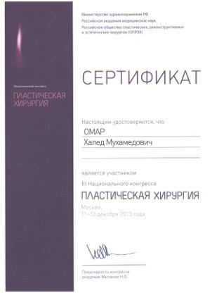 Сертификат 12